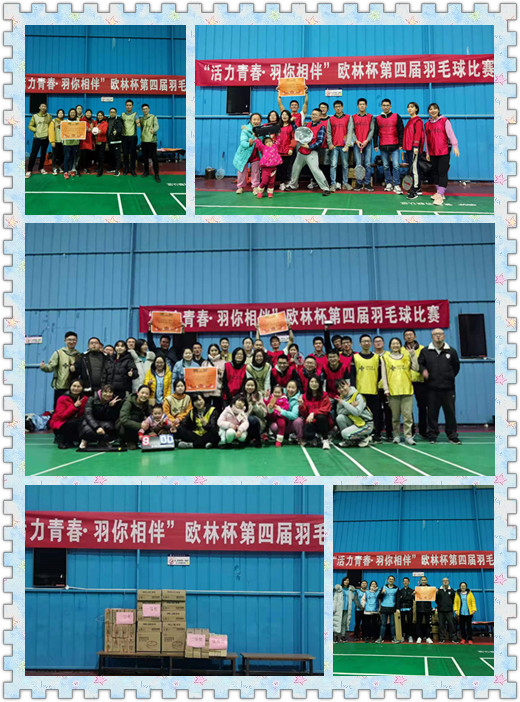 羽毛球20202 羽毛球20202