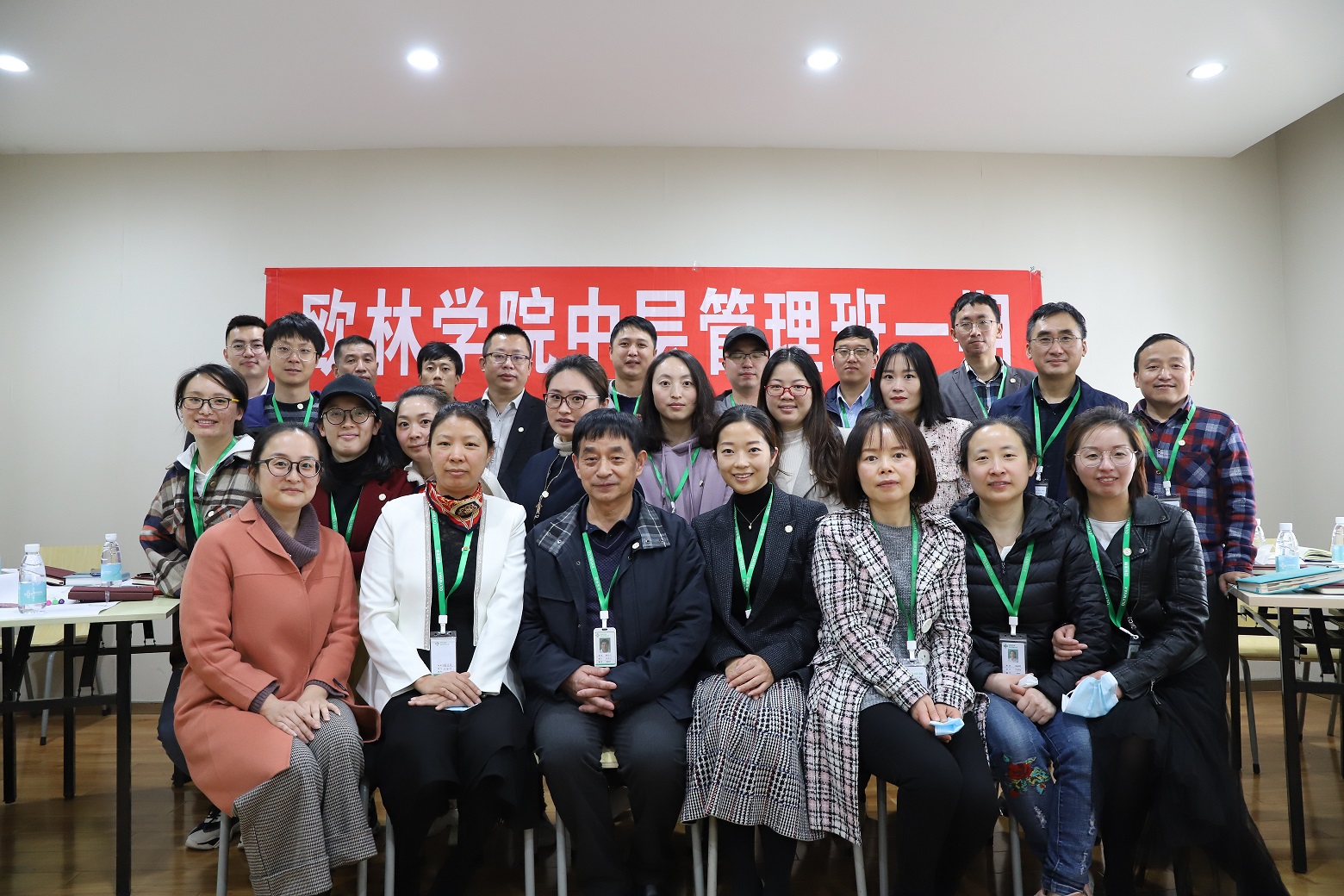 中层管理开班1 中层管理开班1