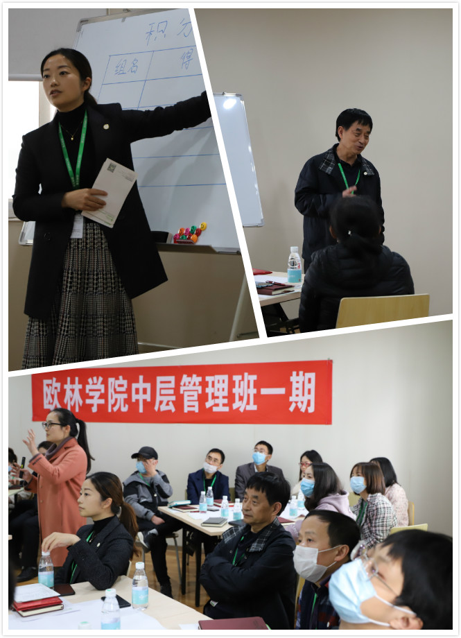 中层管理开班3 中层管理开班3