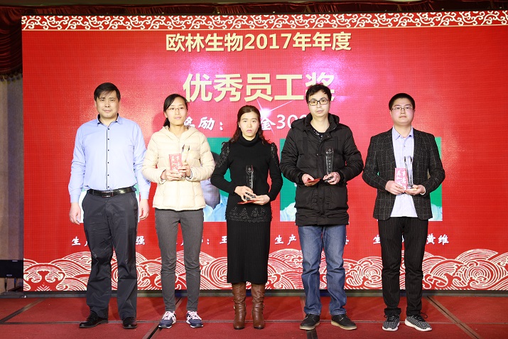 同心共赢、筑梦远航 尊龙凯时生物2017年答谢暨迎春会8