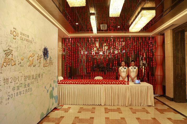 同心共赢、筑梦远航 尊龙凯时生物2017年答谢暨迎春会1