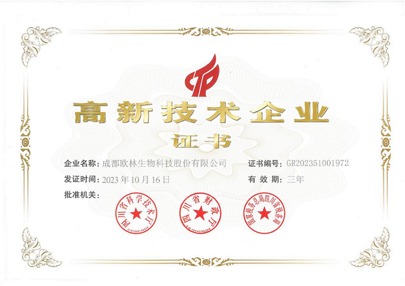 高新技术 高新技术