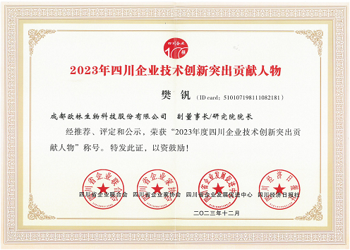 杰出贡献奖2 杰出贡献奖2